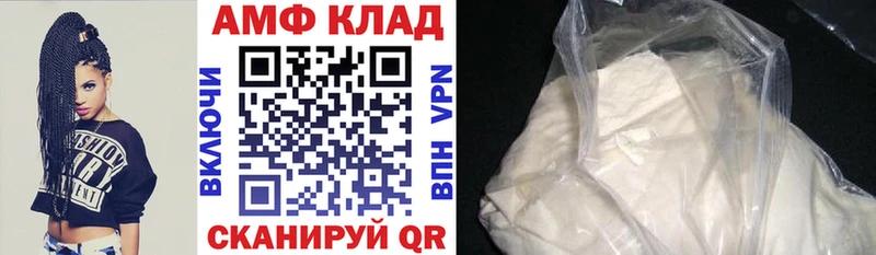Купить где  Лахденпохья  АМФ VHQ 