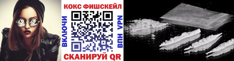 КОКАИН FishScale  Купить закладки  Лахденпохья 