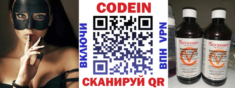 Кодеиновый сироп Lean напиток Lean (лин) Лахденпохья