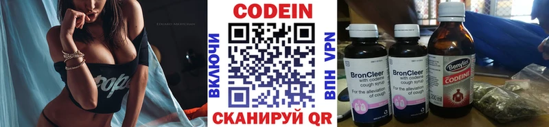 Купить  Лахденпохья  Codein напиток Lean (лин) 